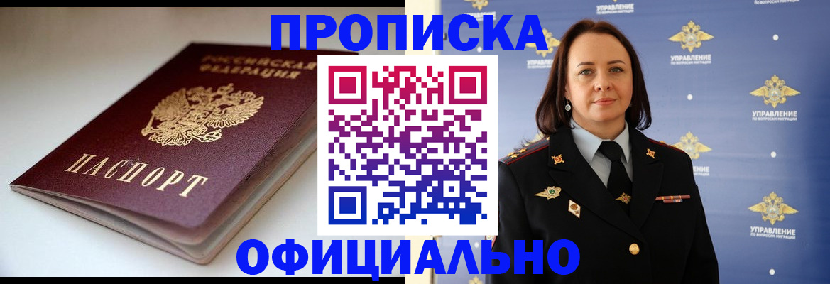 миграционный учет в Стрежевом