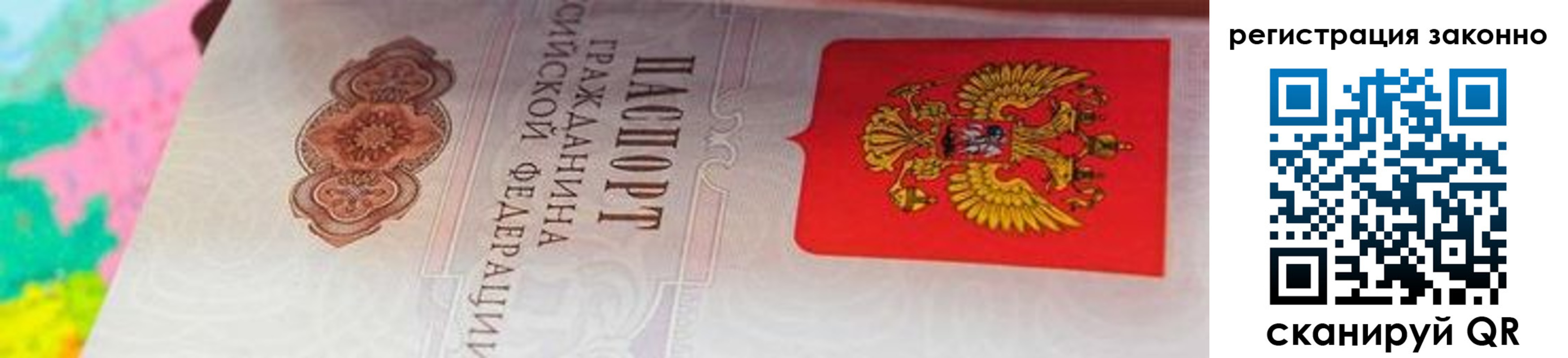 прописка в квартире в Стрежевом