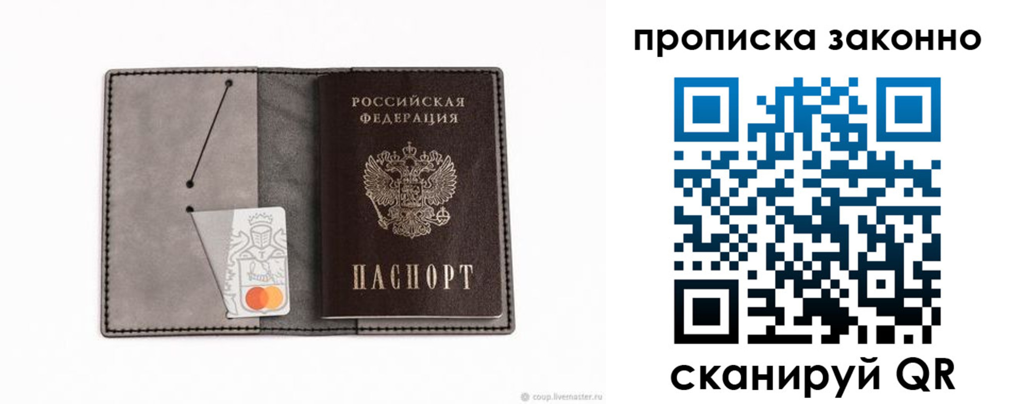 прописка в квартире в Стрежевом