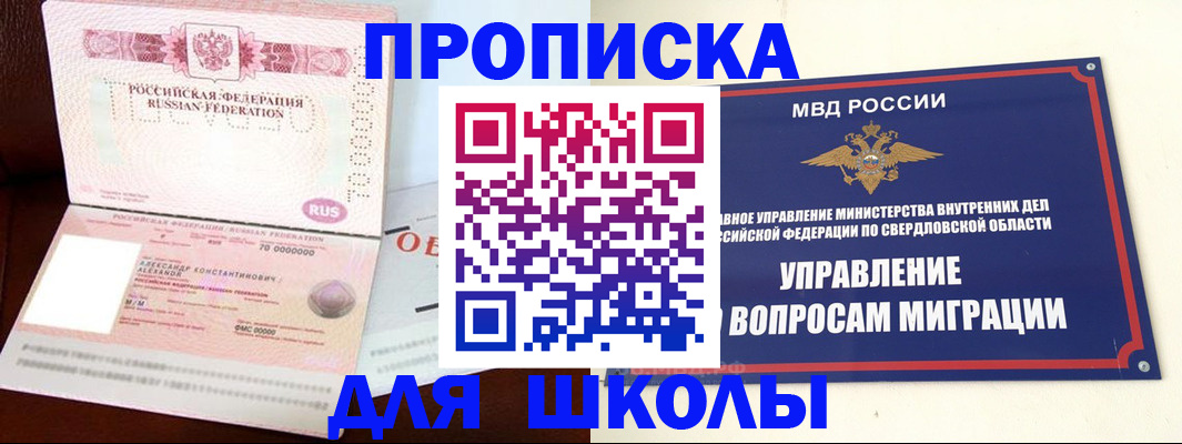 временная регистрация собственник в Стрежевом