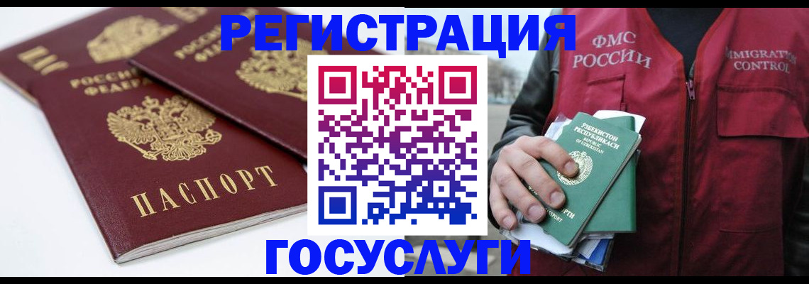 прописка паспорт в Стрежевом