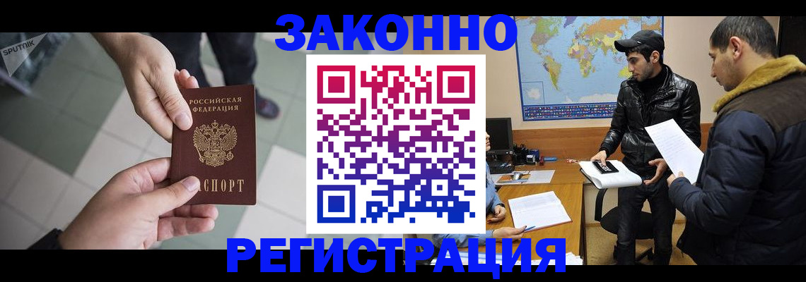 прописка в Стрежевом