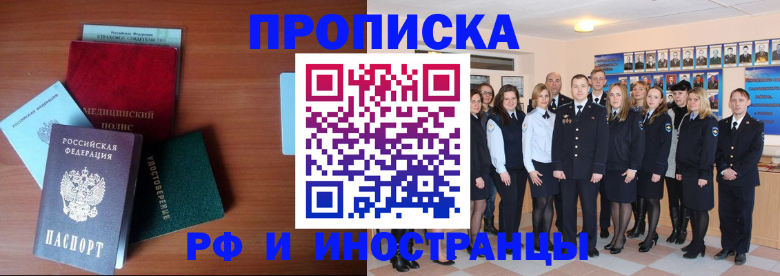 пропишу в квартире в Стрежевом